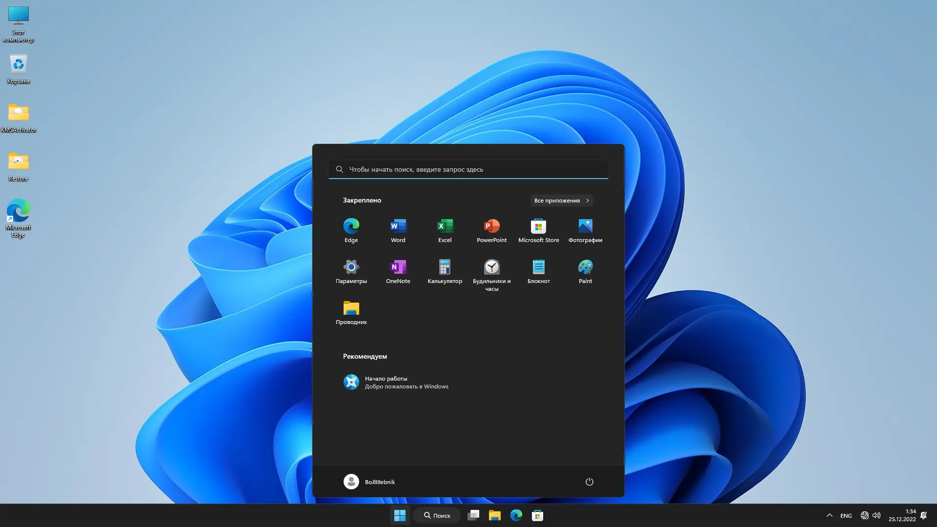 Работа с приложением