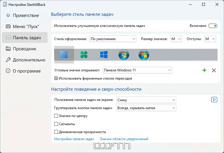 Работа с приложением