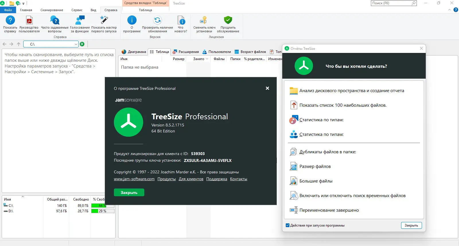 Работа с приложением