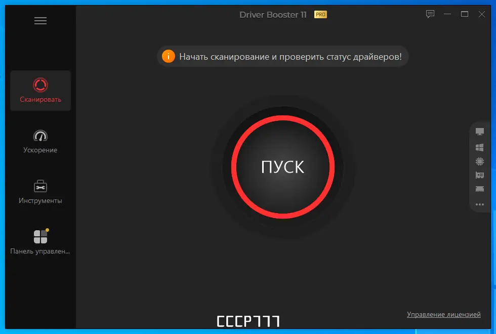 Работа с приложением