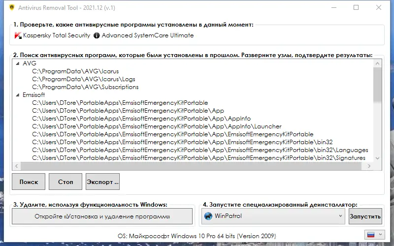 Работа с приложением