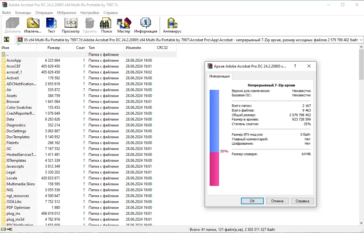 Работа с приложением
