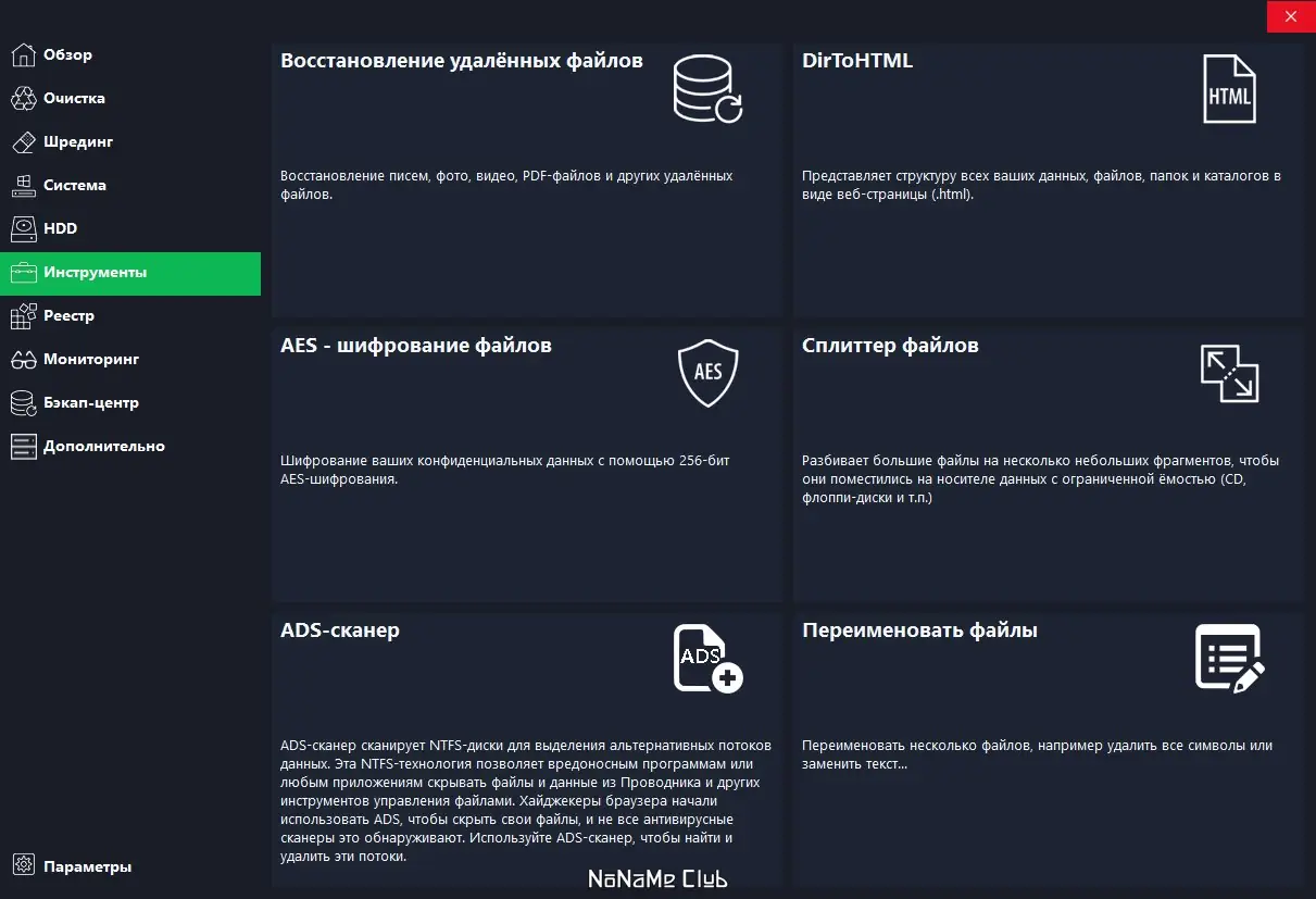 Работа с приложением