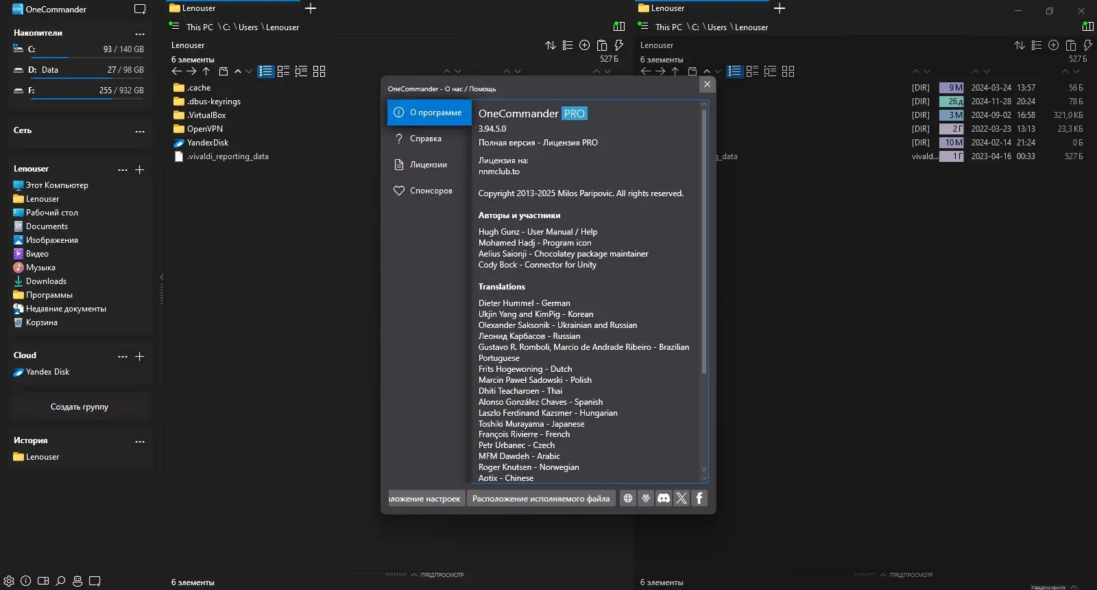 Работа с приложением