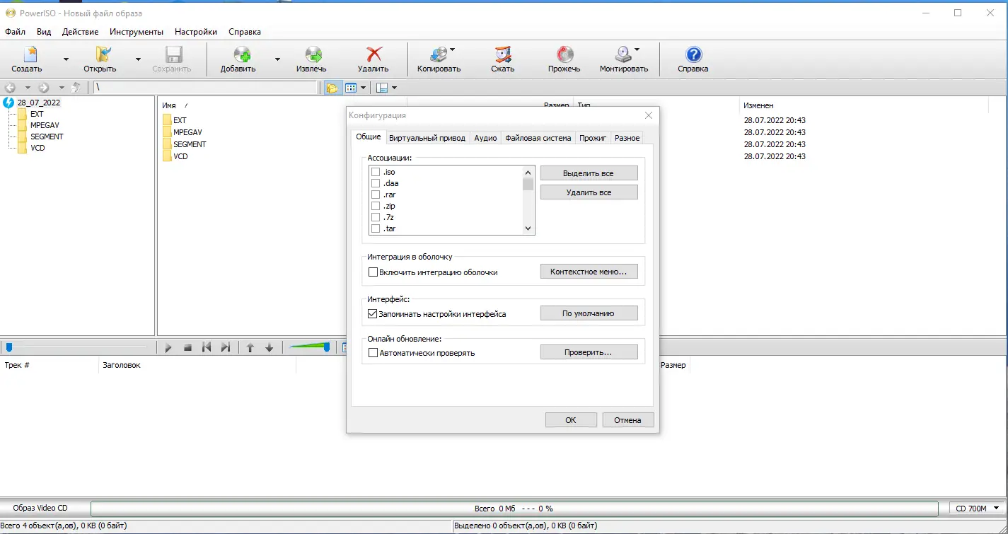 Работа с приложением