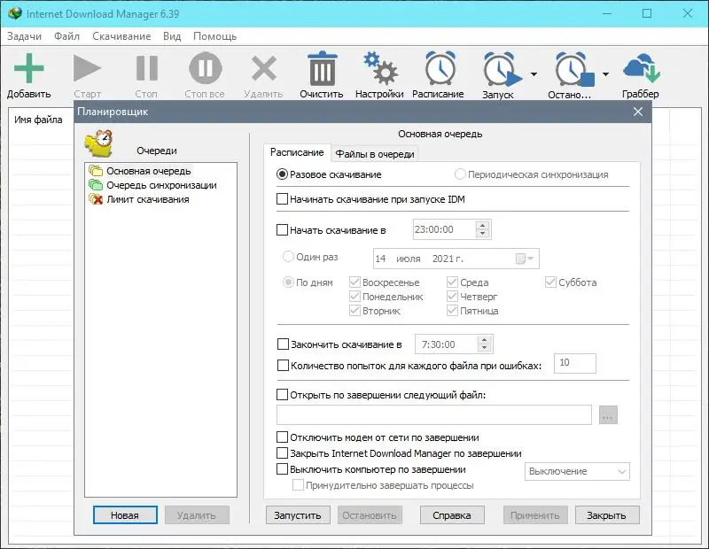 Работа с приложением