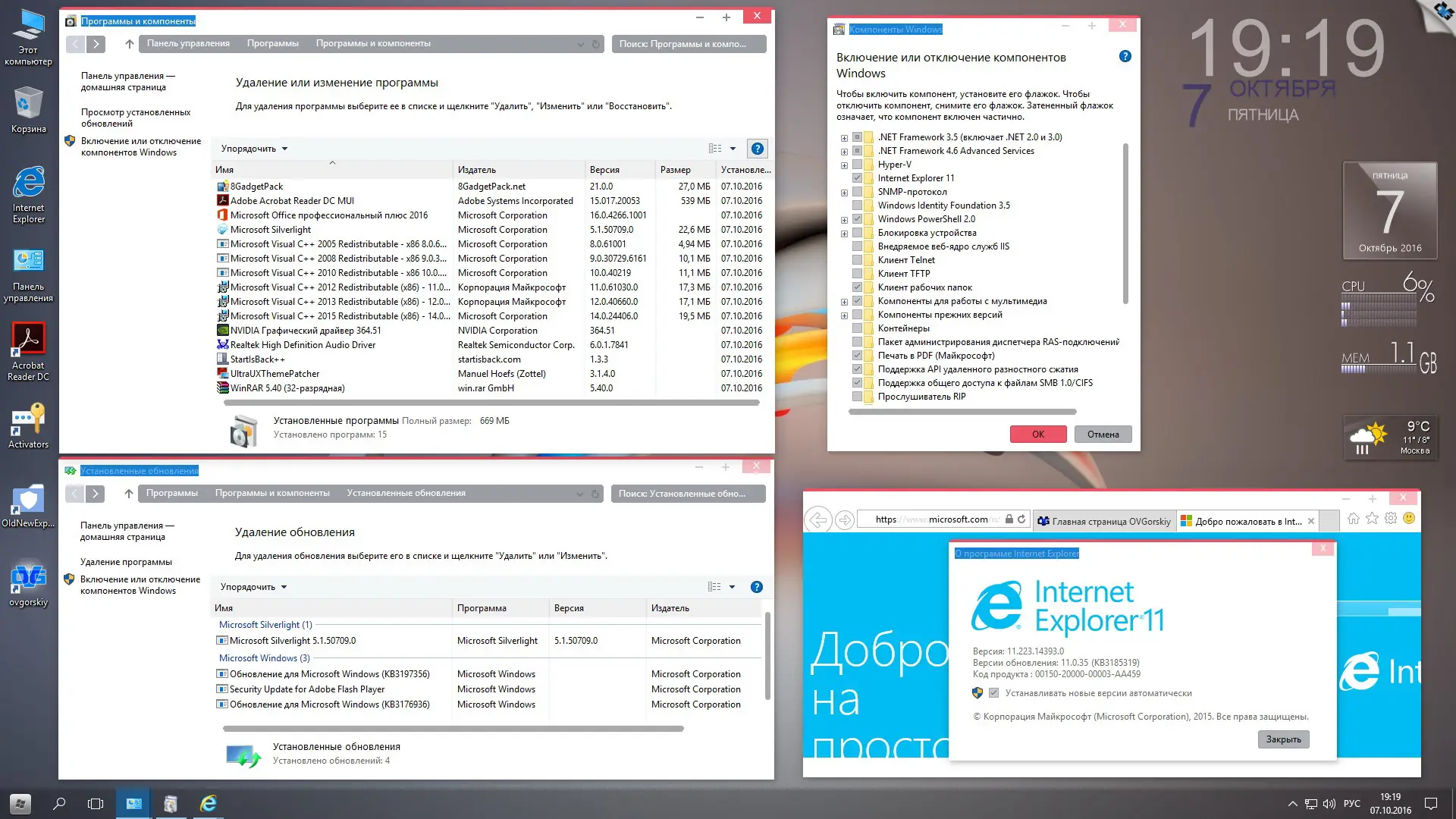 Работа с приложением