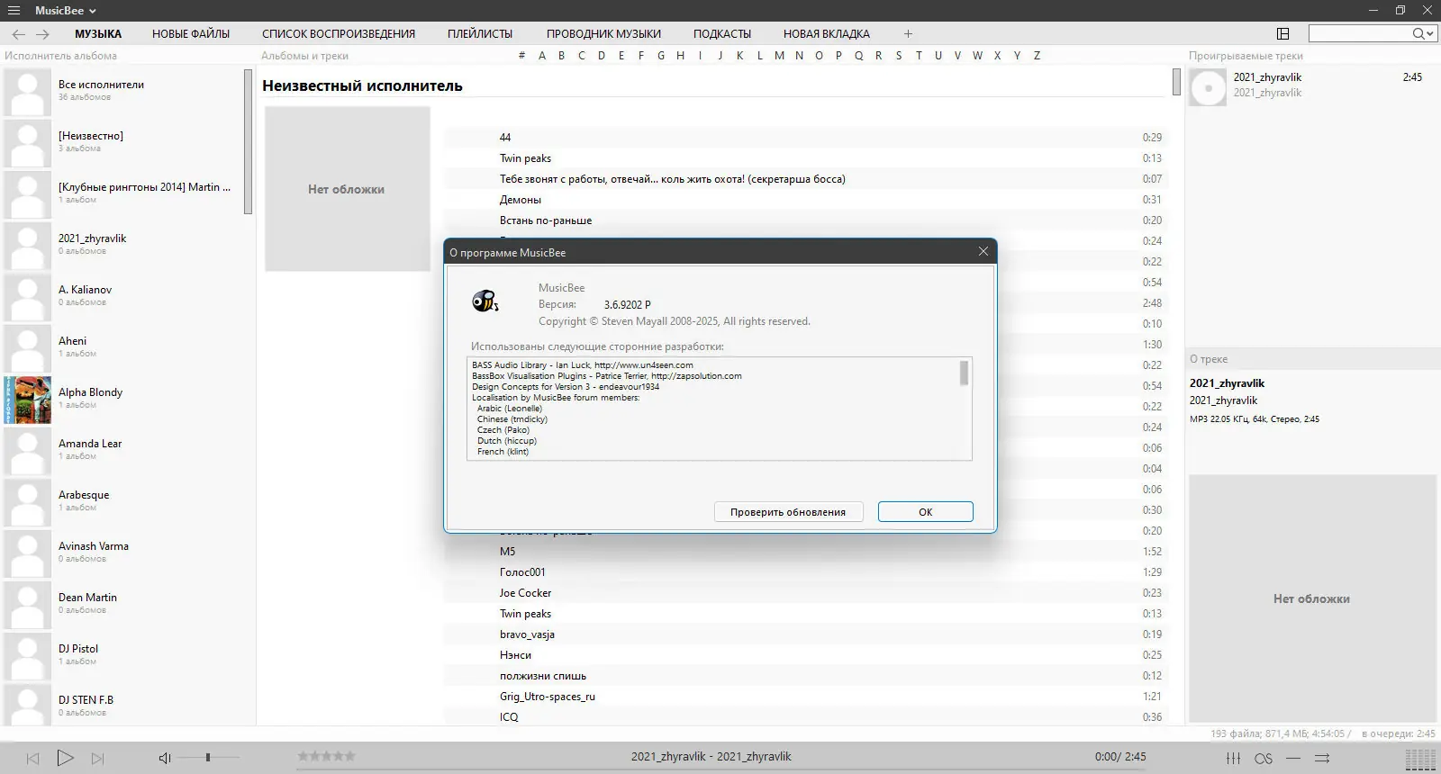 Работа с приложением
