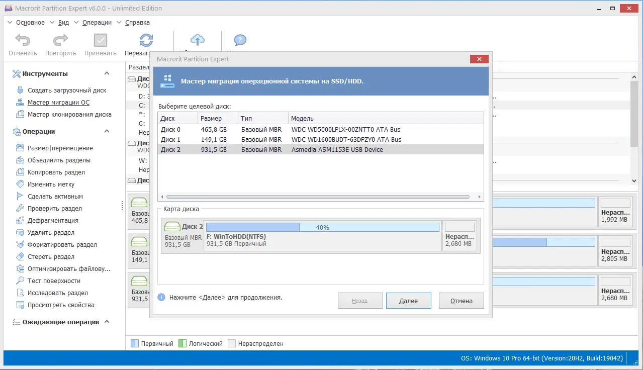 Работа с приложением