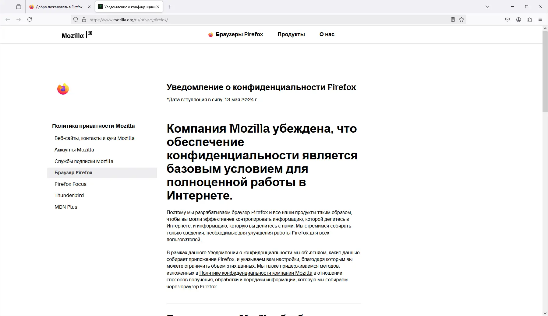 Работа с приложением