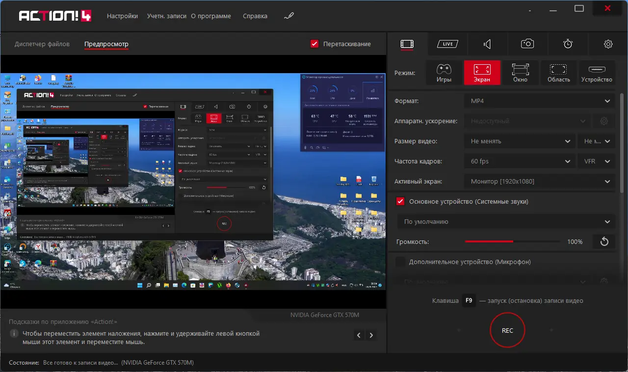 Работа с приложением