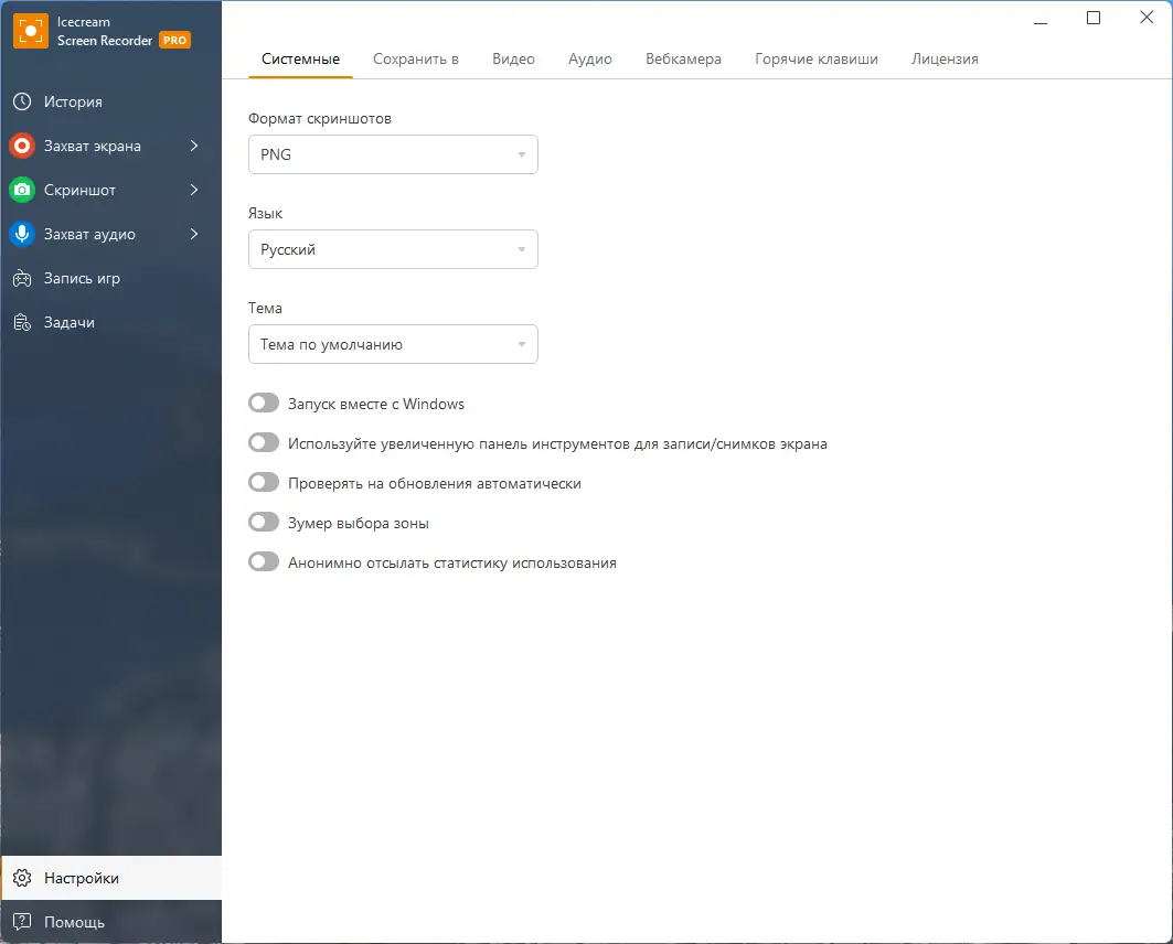 Работа с приложением