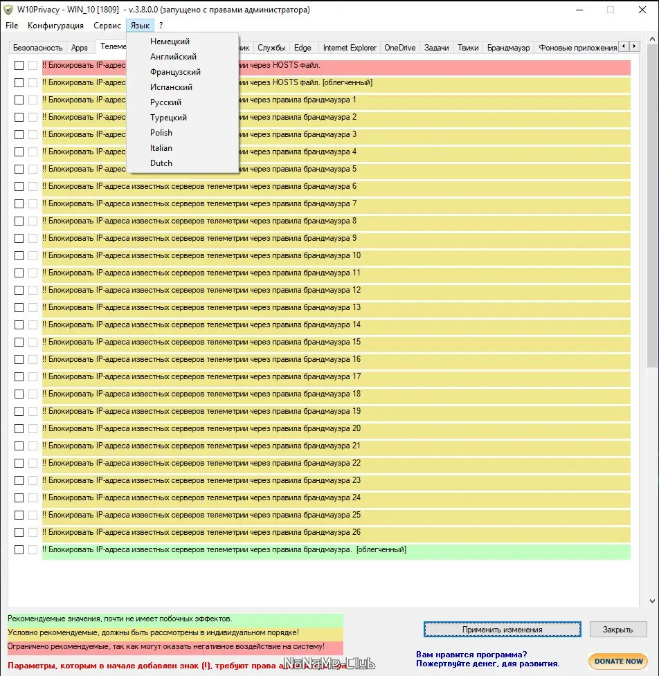 Работа с приложением