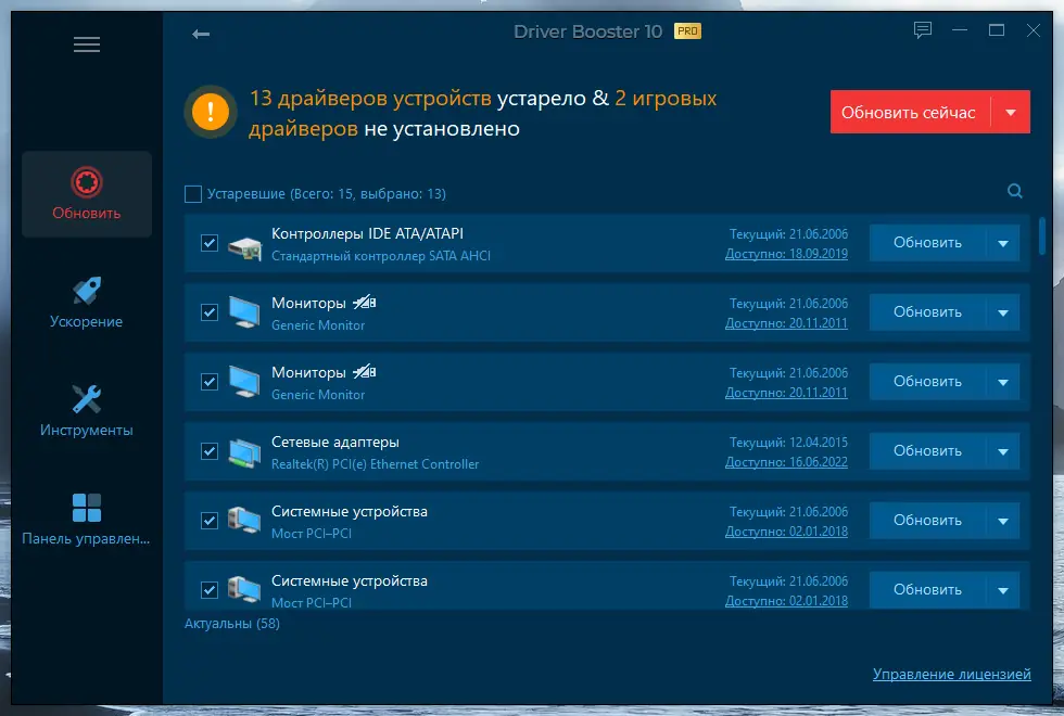 Работа с приложением