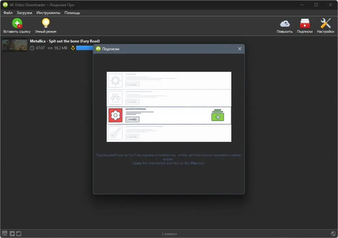Работа с приложением