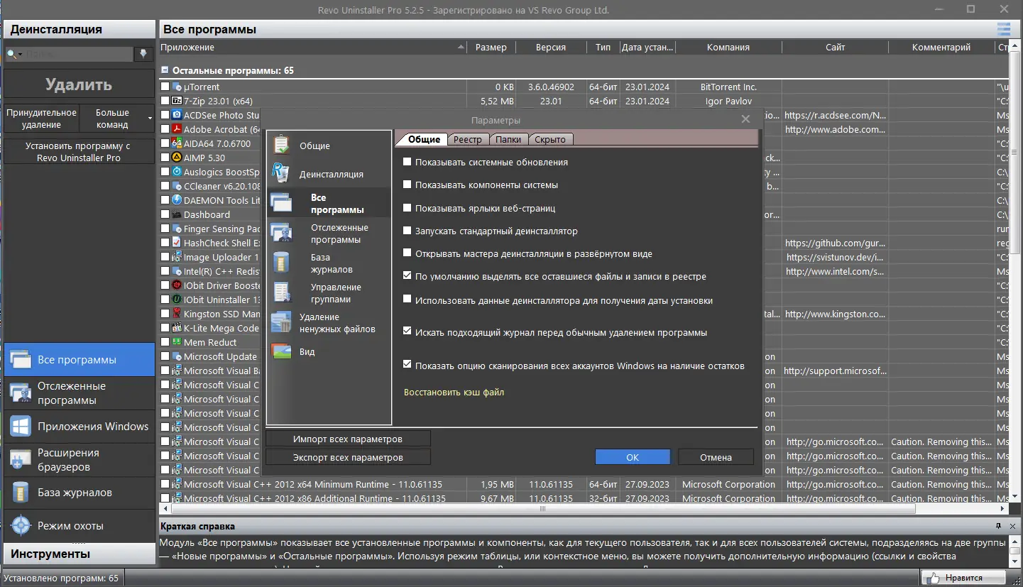 Работа с приложением