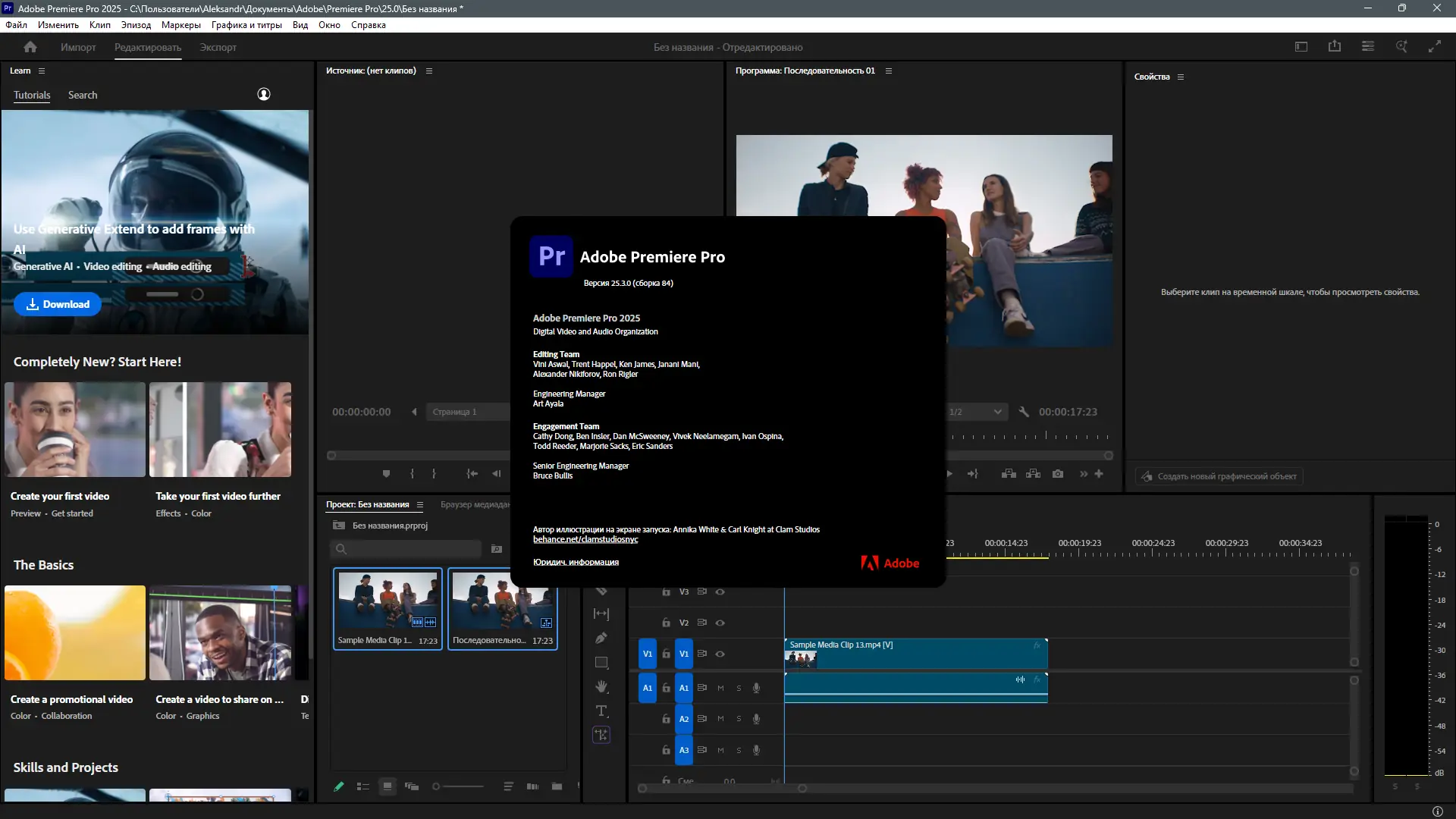 Работа с приложением