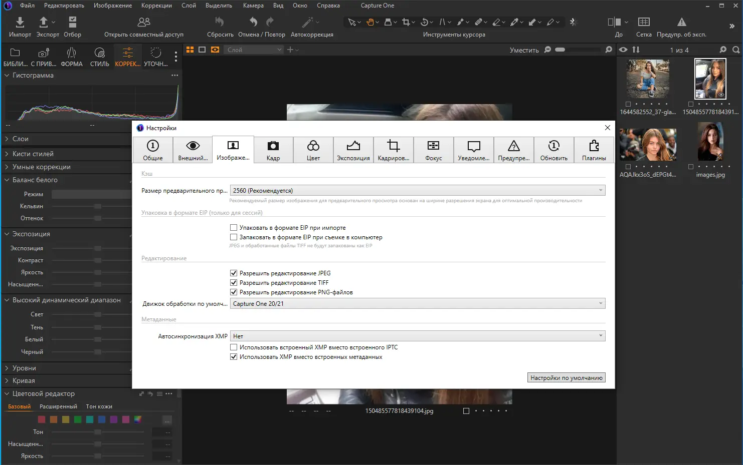 Работа с приложением