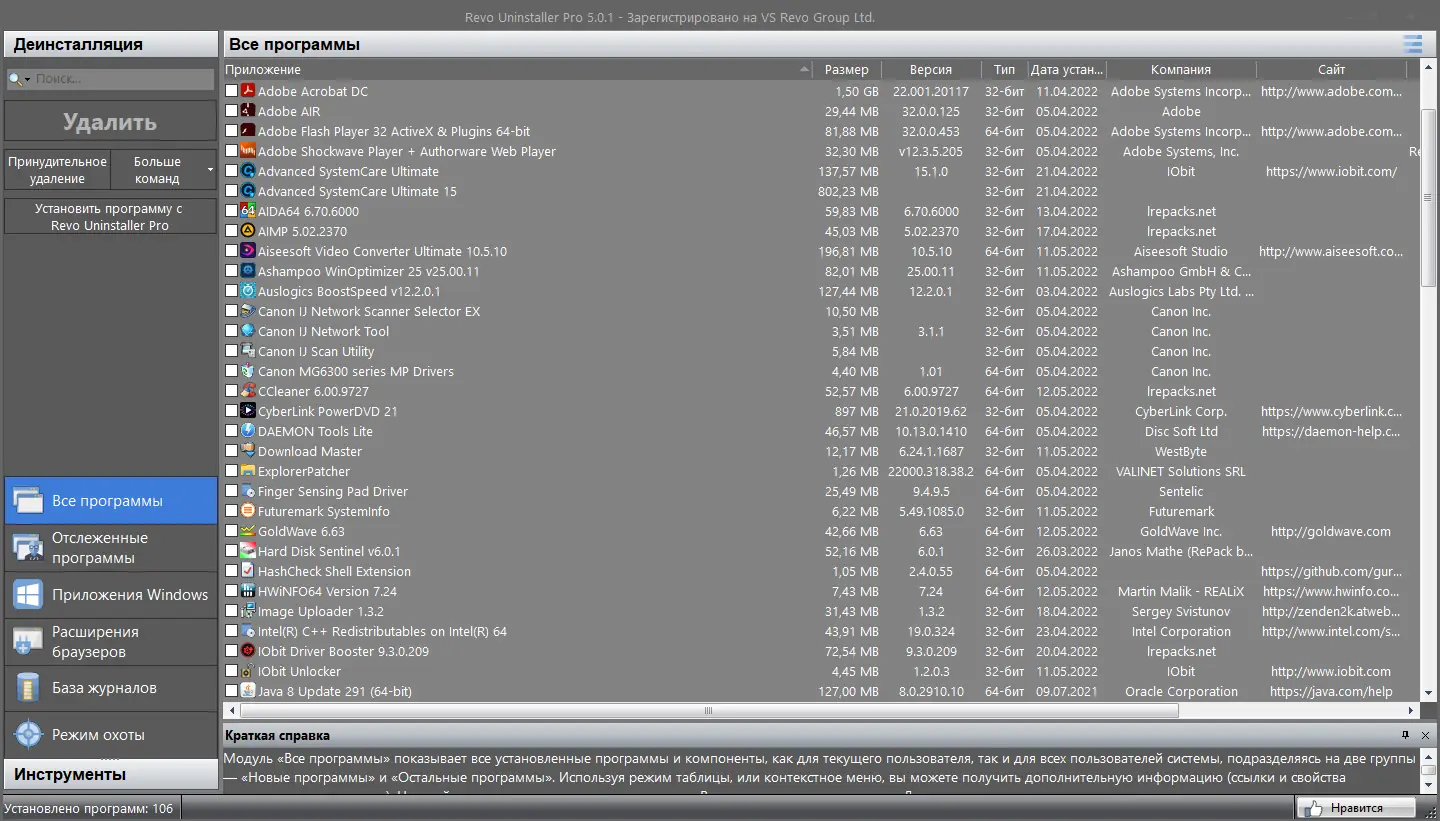 Работа с приложением