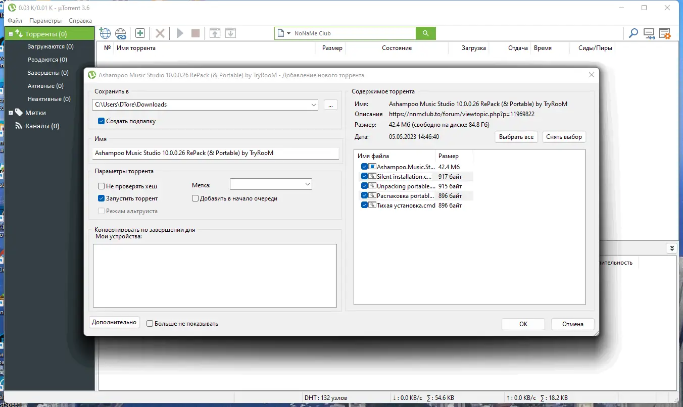 Работа с приложением