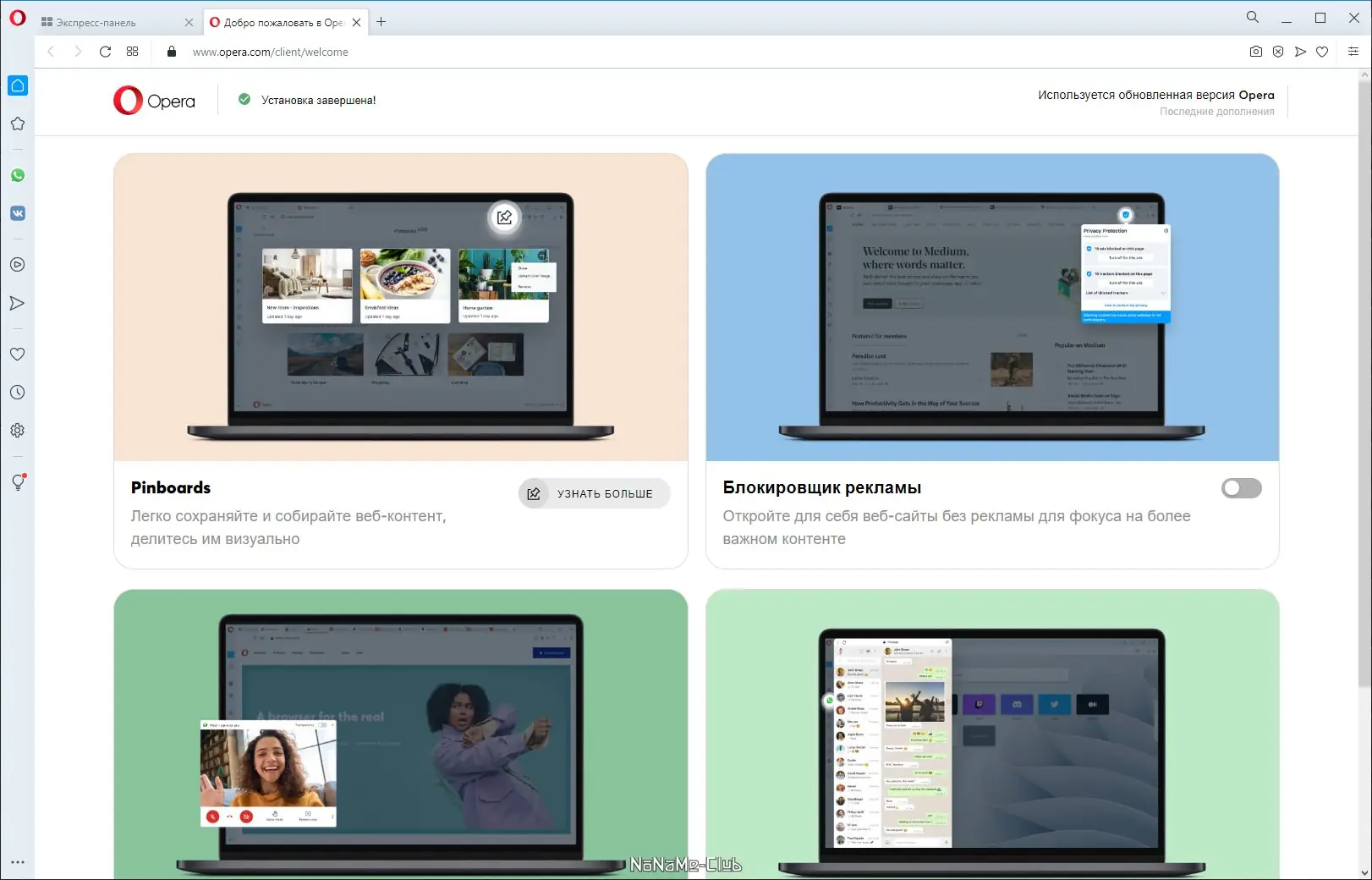 Работа с приложением