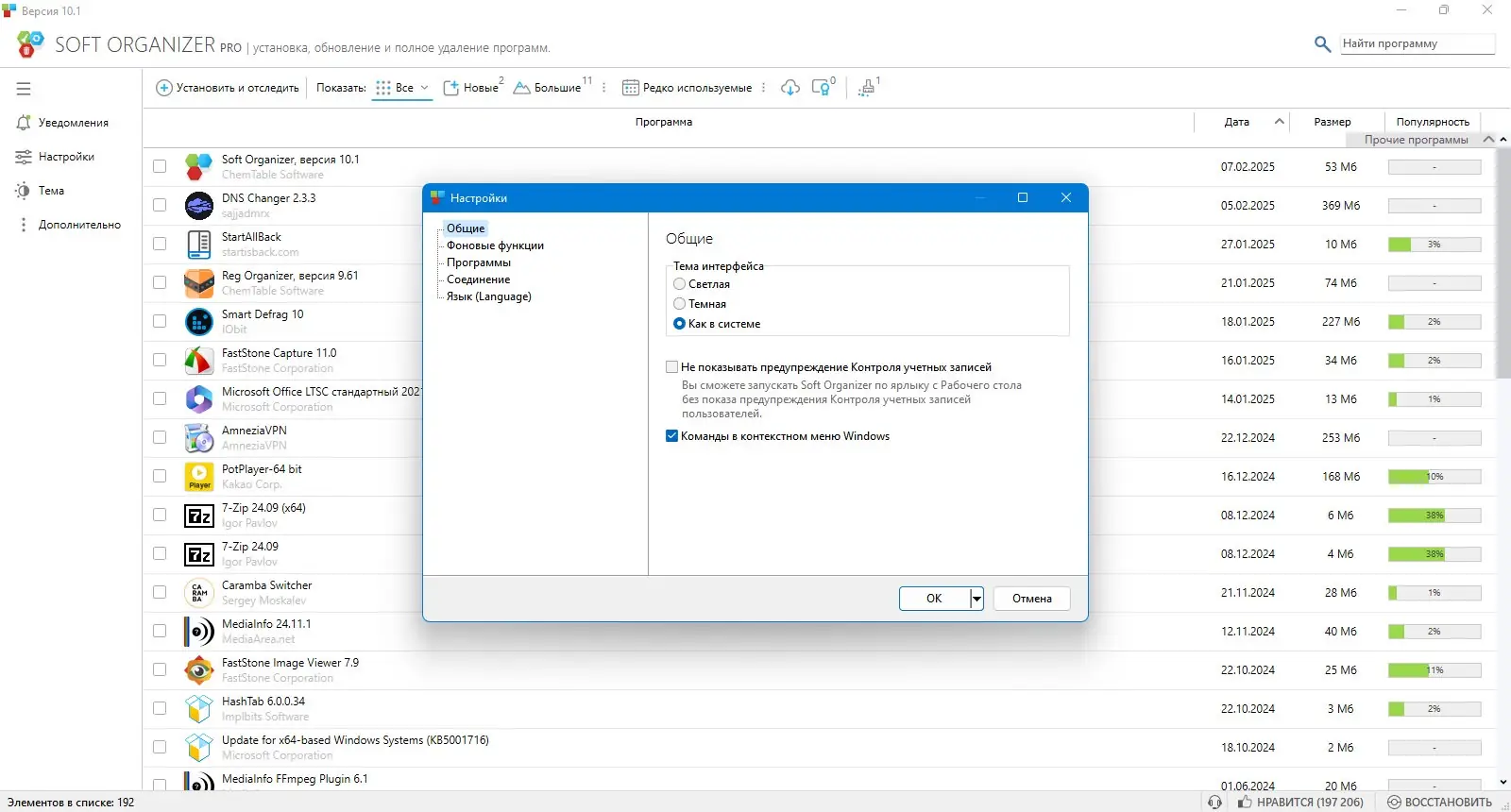 Работа с приложением