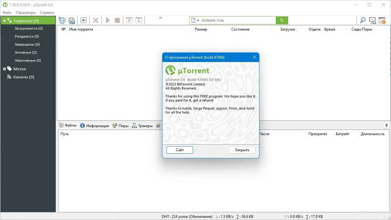 Работа с приложением