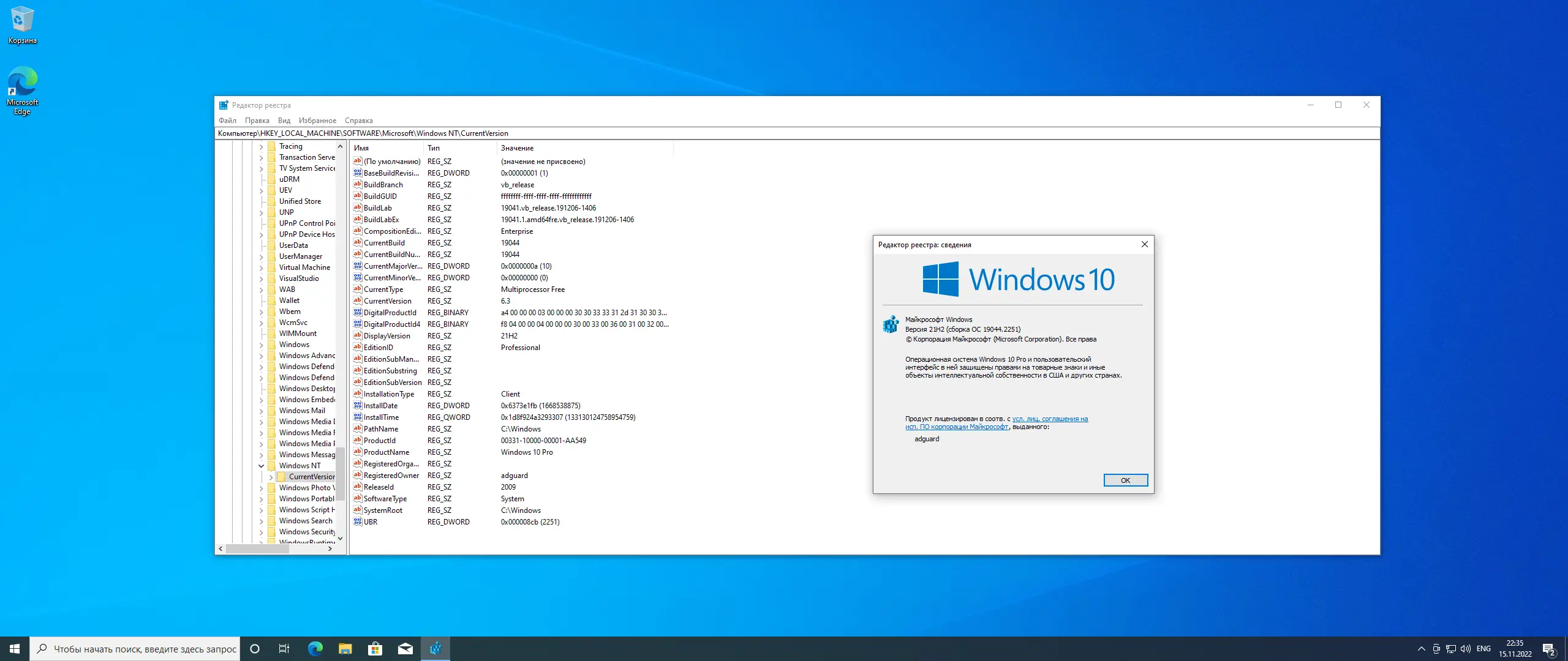 Работа с приложением