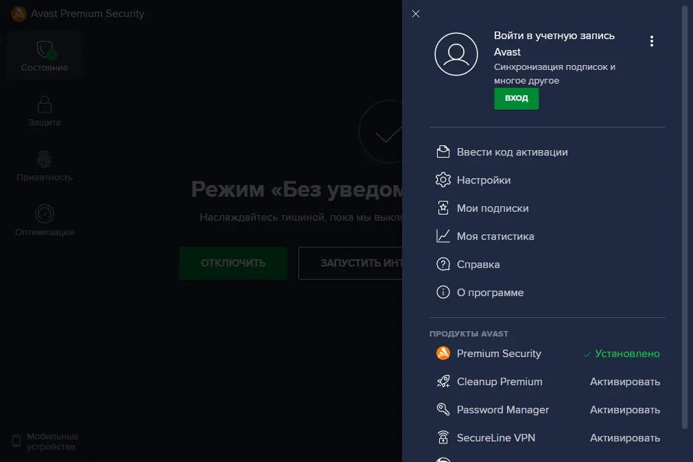 Работа с приложением