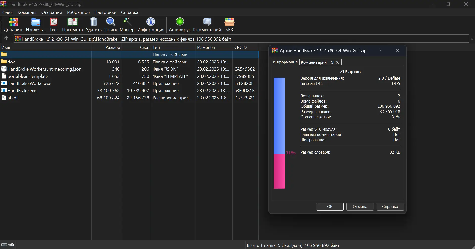 Работа с приложением