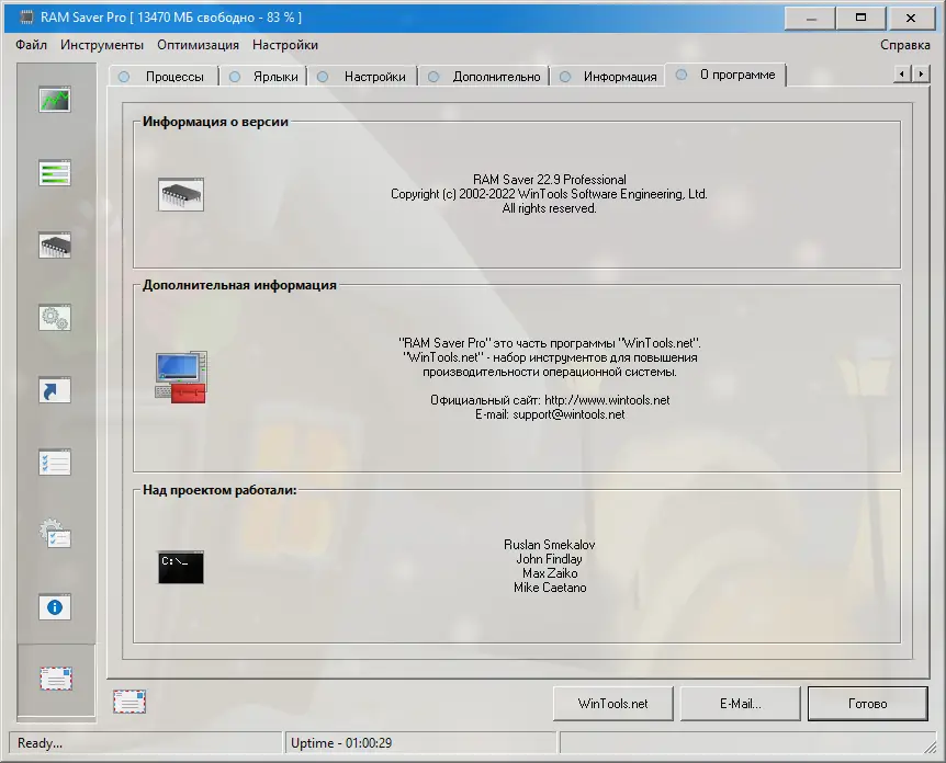 Работа с приложением