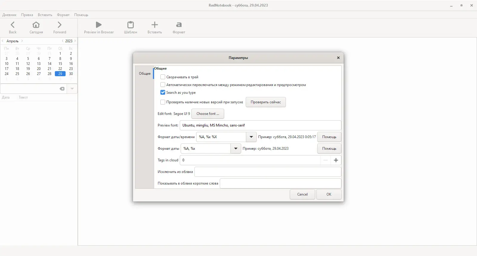 Работа с приложением
