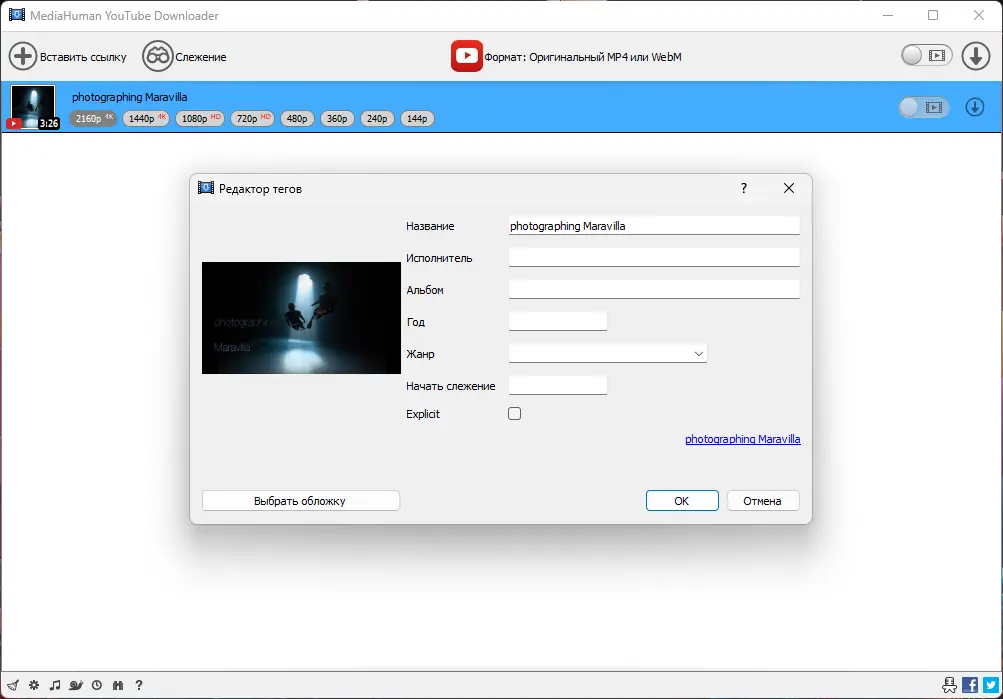 Работа с приложением