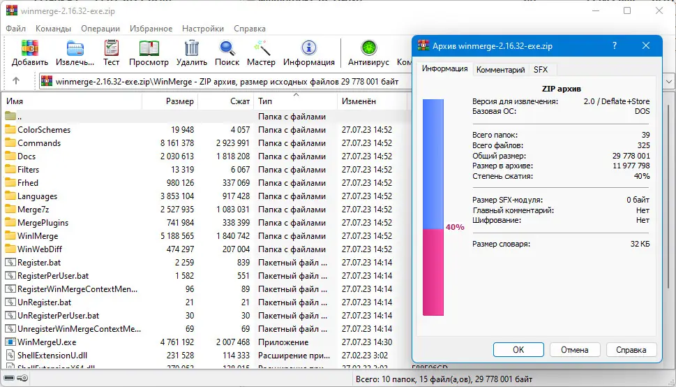Работа с приложением