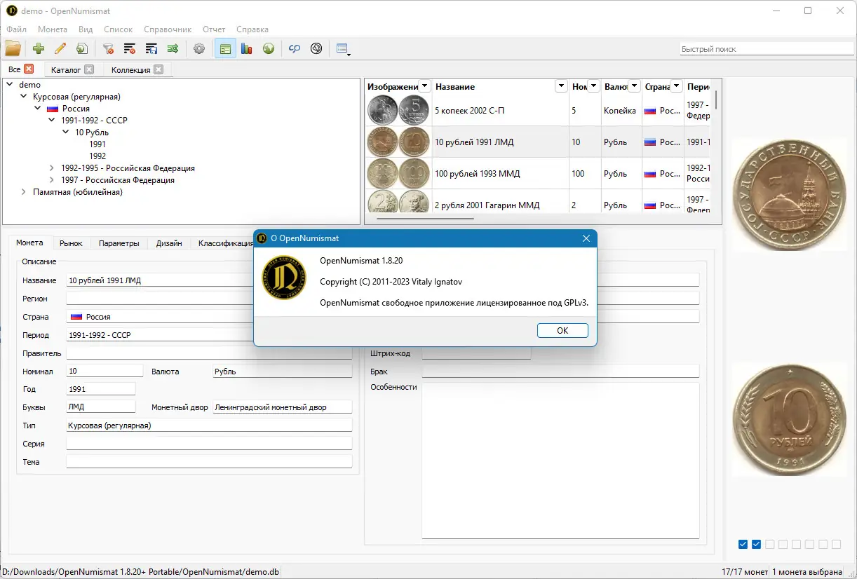 Работа с приложением