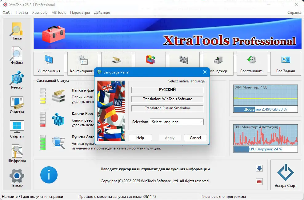 Работа с приложением