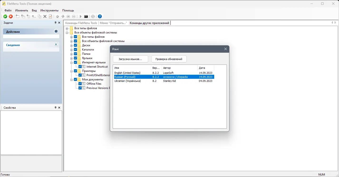 Работа с приложением
