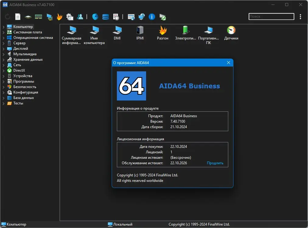 Работа с приложением
