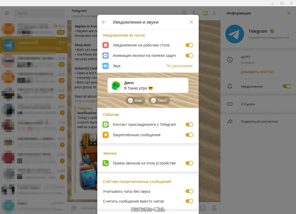Работа с приложением