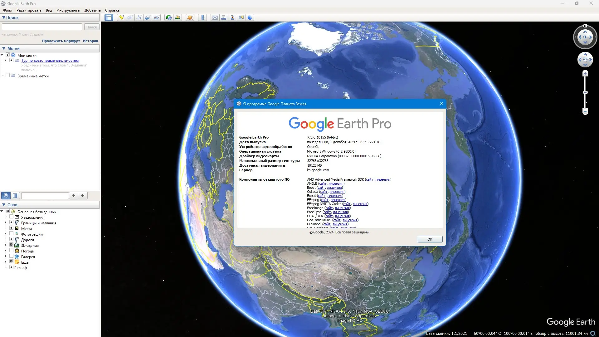 Работа с приложением