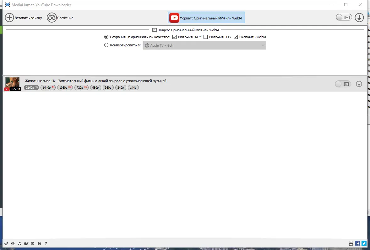 Работа с приложением