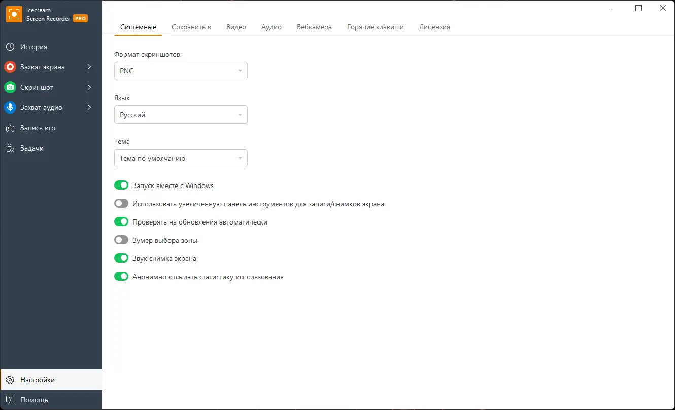 Работа с приложением