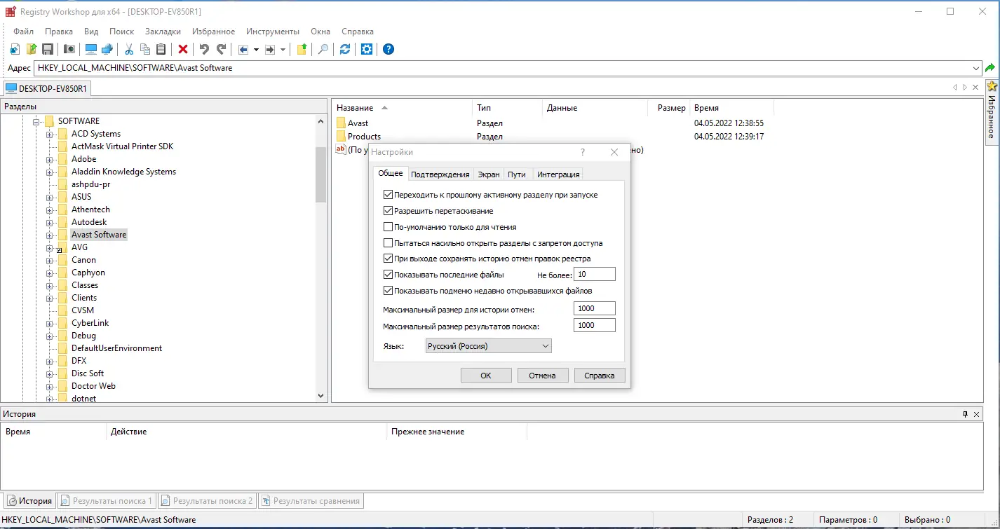 Работа с приложением