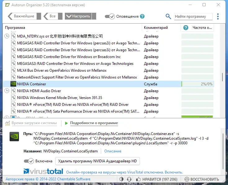 Работа с приложением
