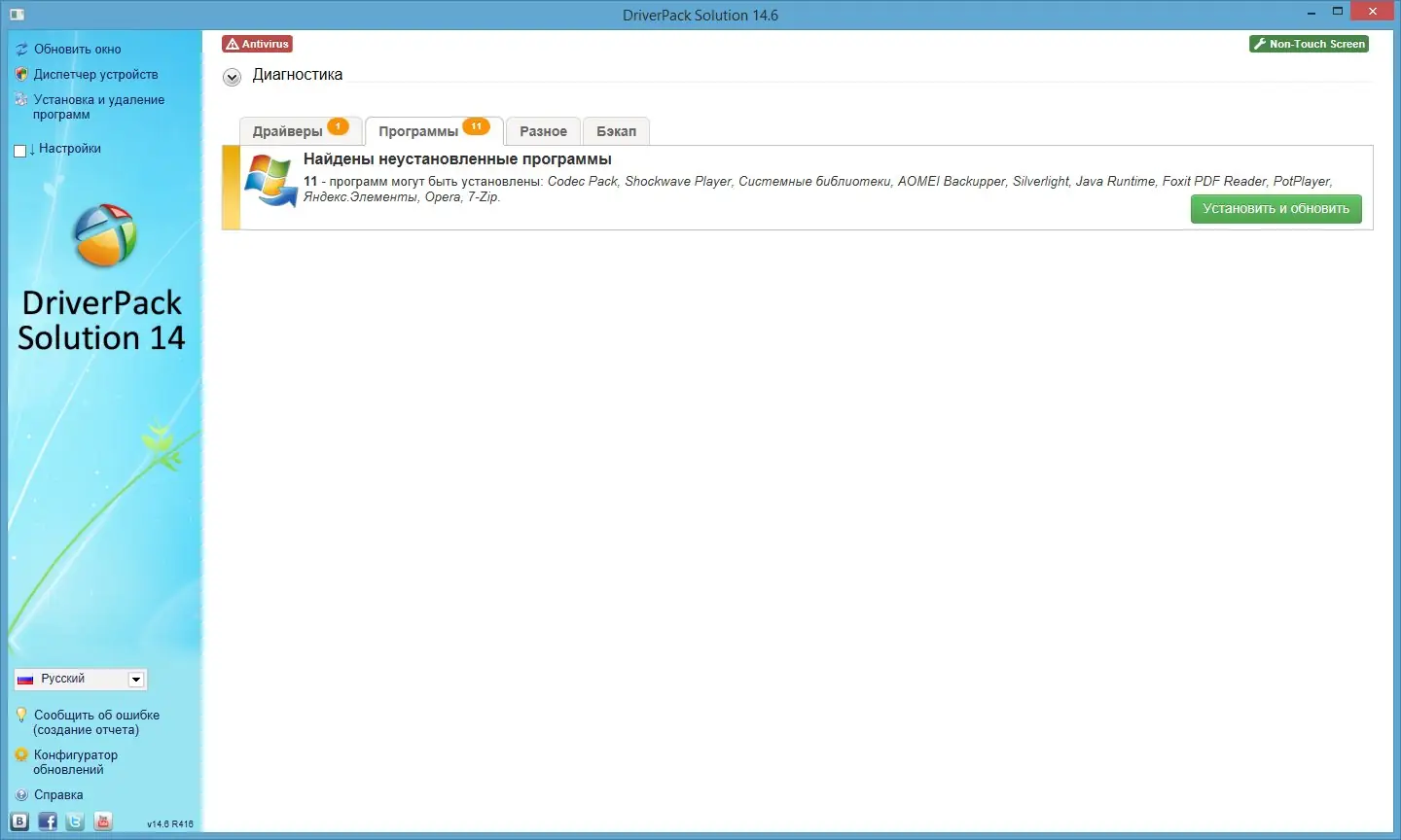 Работа с приложением