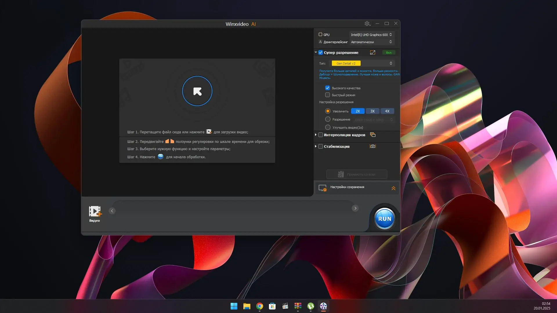 Работа с приложением