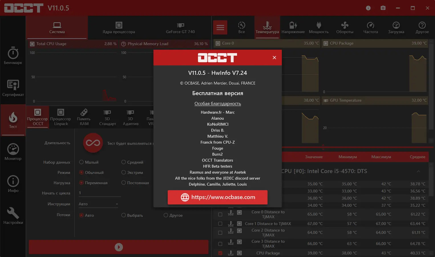 Работа с приложением