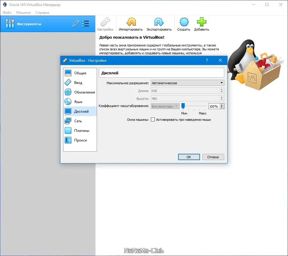 Работа с приложением