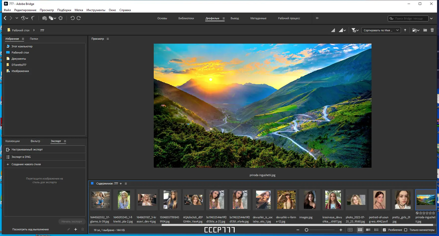 Работа с приложением