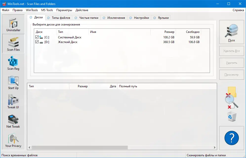 Работа с приложением